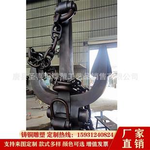 铸铜铸铁船锚雕塑不锈钢仿铜船鸵创意金属摆件海边景观小品