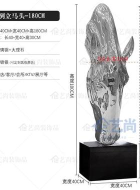 玻璃钢树脂大型马头雕塑客厅办公室酒店商场售楼部装饰落地马摆件