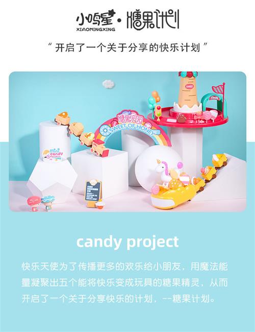 小鸣星玩具-独角兽万向轮音乐马车冰淇淋巡游花车临沂