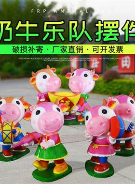 玻璃钢卡通牛雕塑厂家牛年新年景观装饰摆件商城欢庆小牛美陈