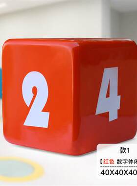 正方形数字休闲座椅户外玻璃钢雕塑商场幼儿园游乐园儿童休闲小品