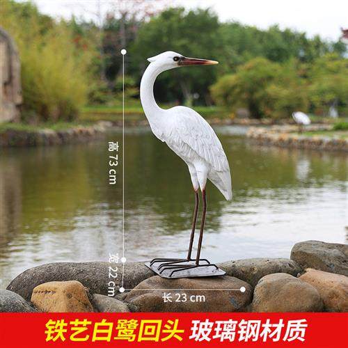 仿真白鹭雕塑户外园林景观玻璃钢仙鹤摆件假山水池小区落地摆设