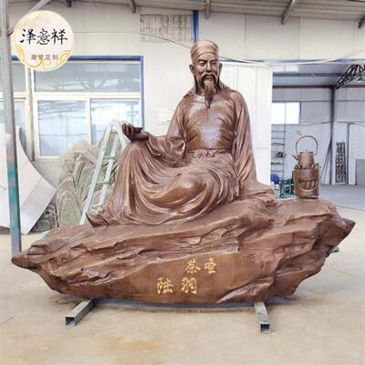 源头厂家铸铜古代历史人物茶圣陆羽雕塑陆羽全身铜像坐像摆件