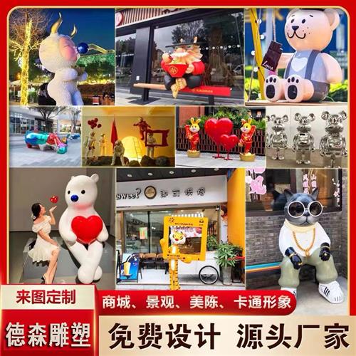 武汉大型户外不锈钢玻璃钢卡通成品雕塑工厂制作定制景观学校厂家