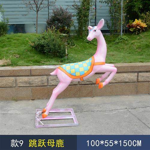 抽象梅花鹿摆件户外玻璃钢简约动物雕塑园林景观花园庭院装饰小鹿