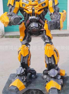 现货爆款变形金刚大黄蜂雕塑影视人物机器人玻璃钢大黄蜂雕塑