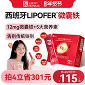 法澜秀孕妇铁剂缺铁活性叶酸女性元 气气血哺乳期维生素非软糖补充