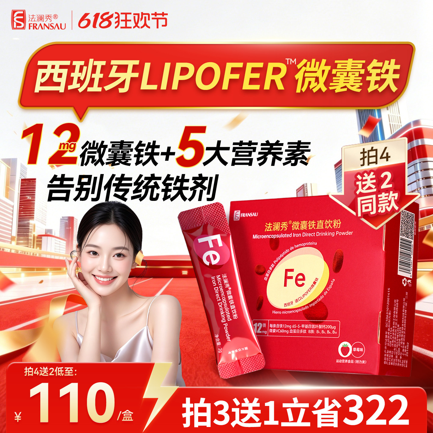 法澜秀孕妇铁剂缺铁活性叶酸女性元气气血哺乳期维生素非软糖补充
