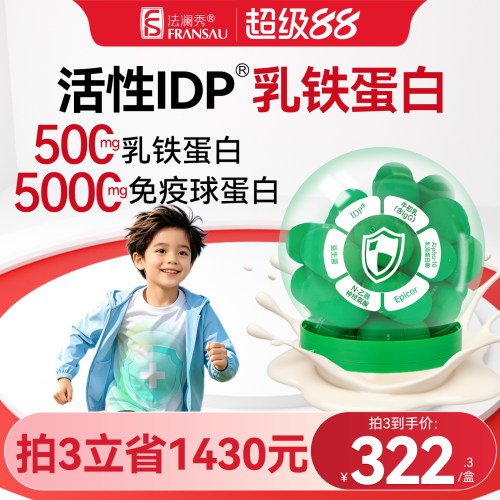 法澜秀乳铁蛋白免疫球蛋白lgG