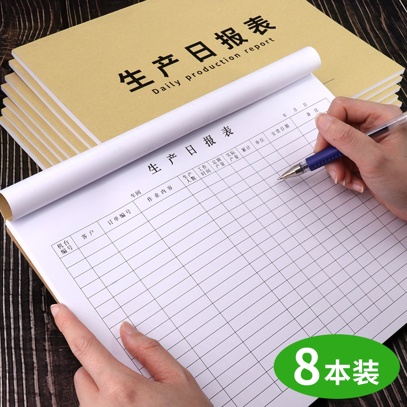 生产报表管理人员日常产品数量统计表生产登记本记录表产量统计表定制