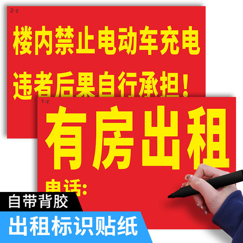 房屋出租招租标识牌旺铺转让