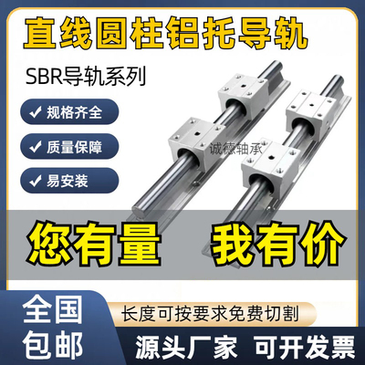 SBR导轨源头厂家耐磨易安装