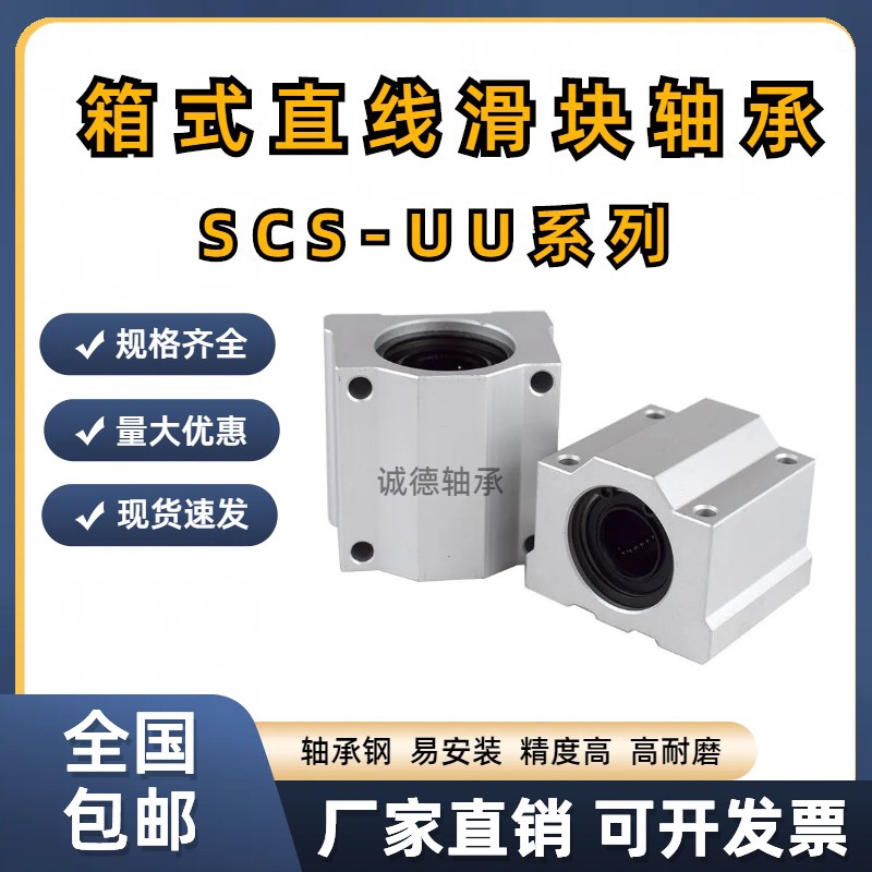 直线滑块轴承座源头厂家全国包邮