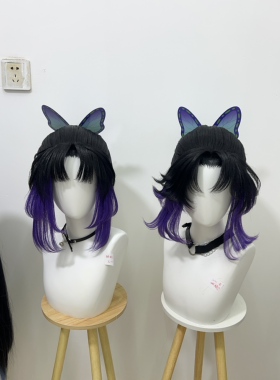 阁主家 鬼灭之刃蝴蝶cosplaycos头发马尾小丸子动漫扎发渐变成品