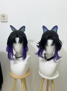 阁主家 鬼灭之刃蝴蝶cosplaycos头发马尾小丸子动漫扎发渐变成品