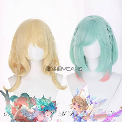 阁主家王者情人节时之祈愿皮肤瑶云中君 cos假发仿真头皮
