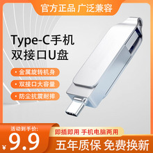 Type-c手机U盘128G大容量高速256g电脑两用安卓otg双接口优盘512g