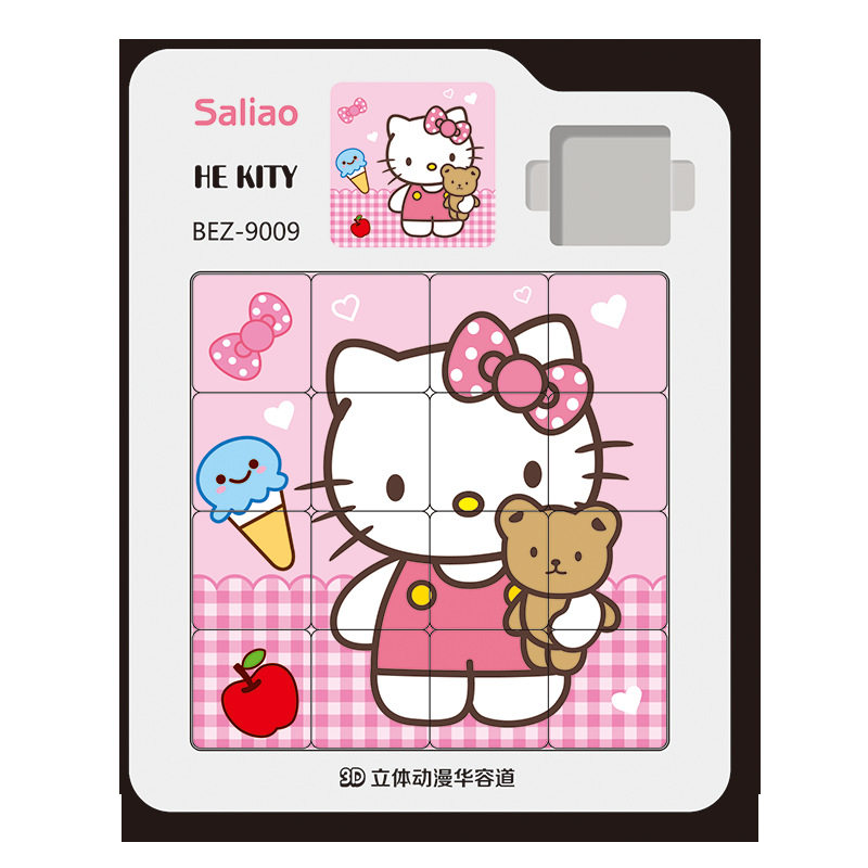 卡通kt猫移动滑道拼图kitty猫儿童益智玩具16宫格磁吸华容道拼图