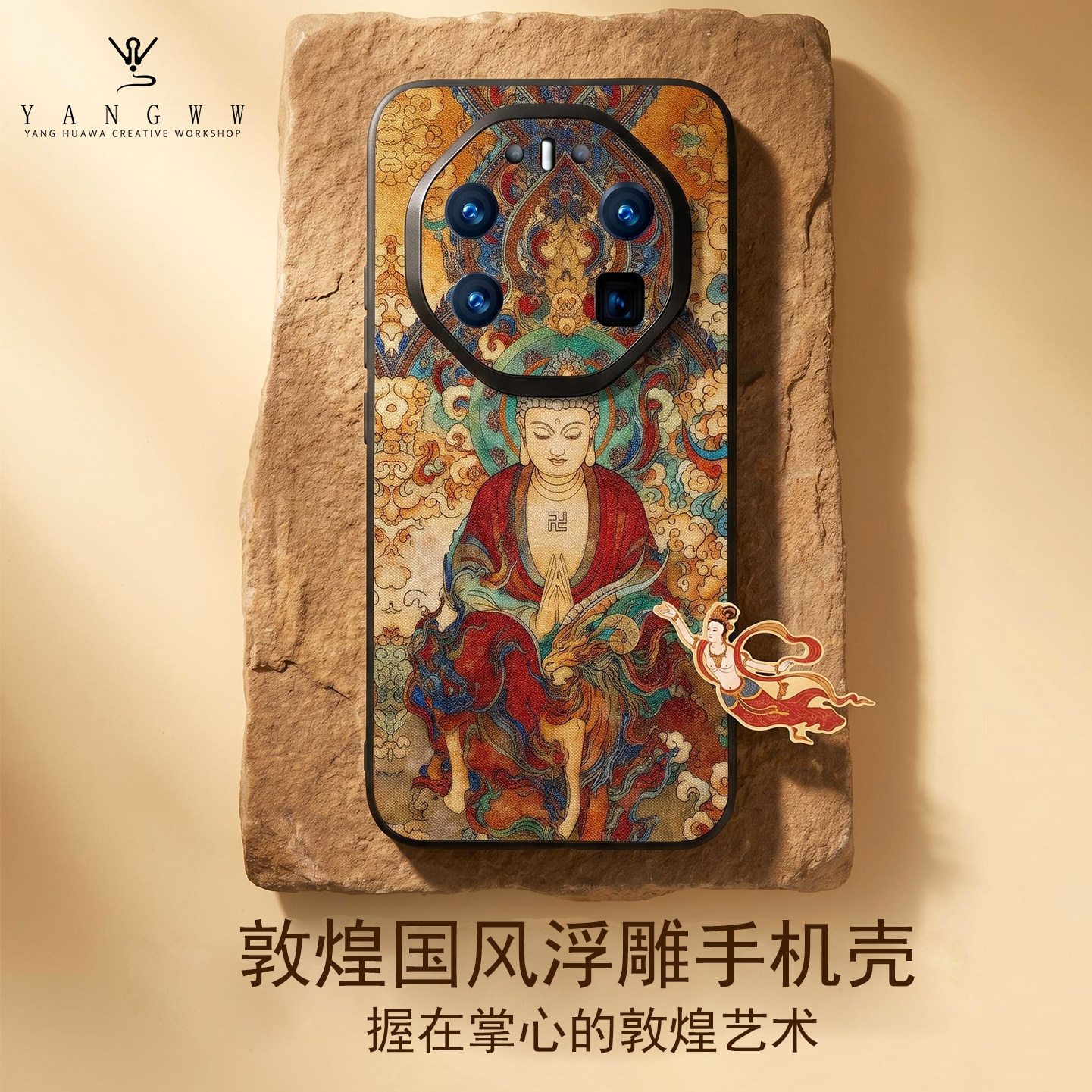 敦煌唐卡防摔华为手机壳保时捷