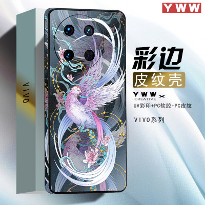 vivo系列全彩皮质古风生肖手机壳