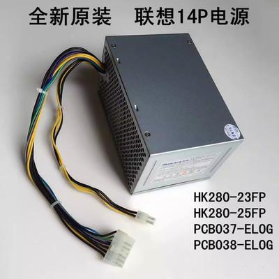 联想 ThinkCentre m6400t m6480t m6490t m6500t m8000t电源