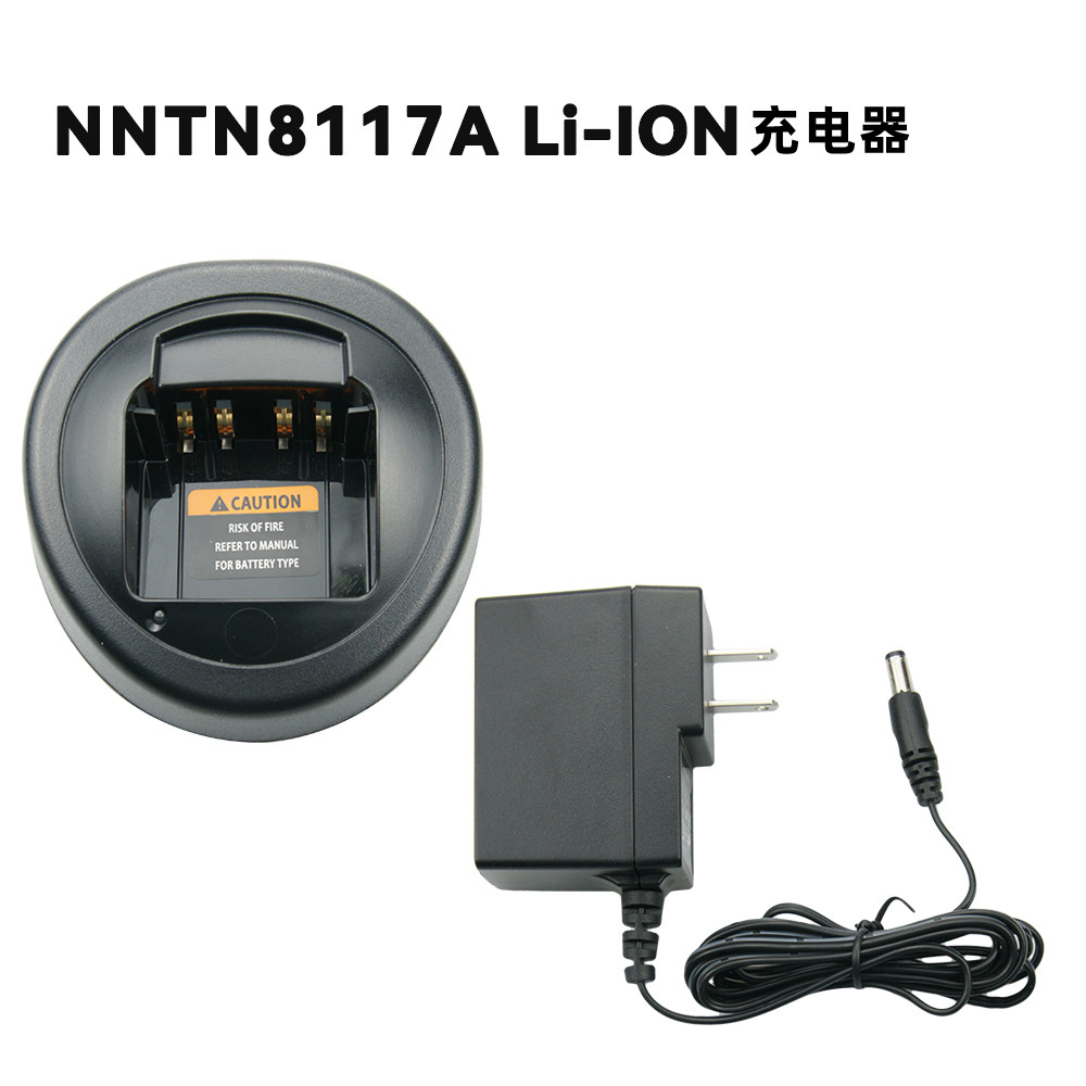 摩托罗拉对讲机充电器NNTN8117A