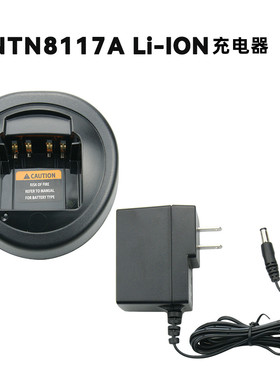 对讲机充电器NNTN8117A适配摩托罗拉XIR-P6620 XIR-P6600智能座充
