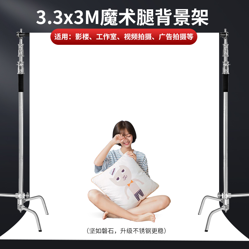 魔术腿灯架3.3*3背景黑色背景布