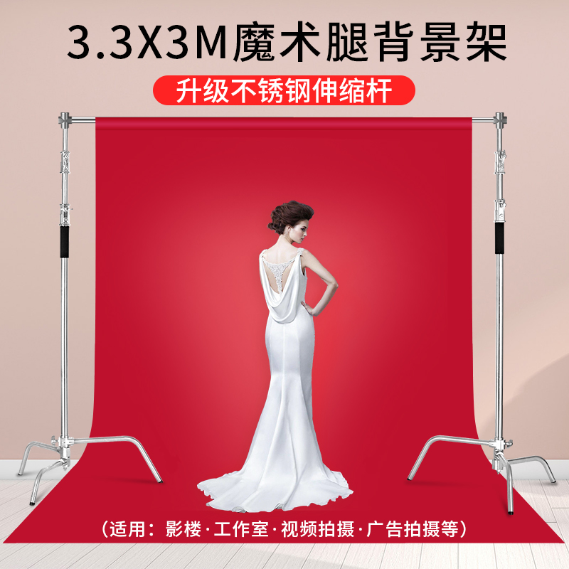 3.3米摄影背景架不锈钢魔术腿拍照背景布支架伸缩式背景架子影棚人像直播间绿幕布墙抠像绿布龙门支撑架