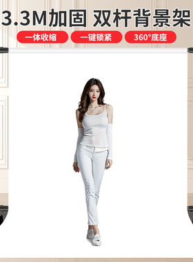 2025新款龙门架双杆3.3米摄影背景架拍照背景布支架伸缩杆幕布背景墙架子影棚直播视频黑色绿幕抠像拍摄道具