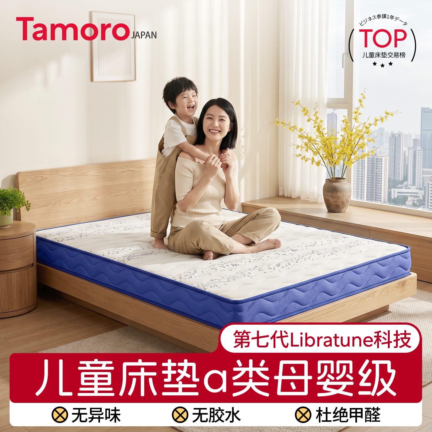日本Tamoro儿童床垫a类母婴级黄麻硬垫子护脊不塌陷折叠护腰家用