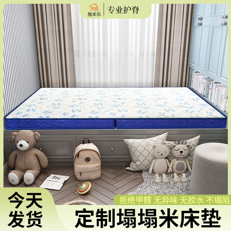 儿童床垫软垫家用榻榻米垫子定制尺寸薄款儿童床专用双人炕垫婴儿,住宅家具,椰棕床垫,淘宝优惠券,粉丝福利购,淘宝优惠卷