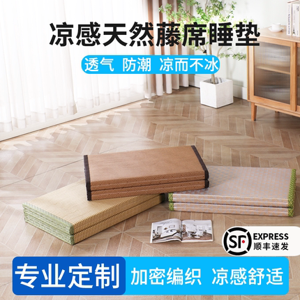 午休打地铺专用睡垫家用地铺神器夏天藤榻榻米垫子定制可折叠收纳