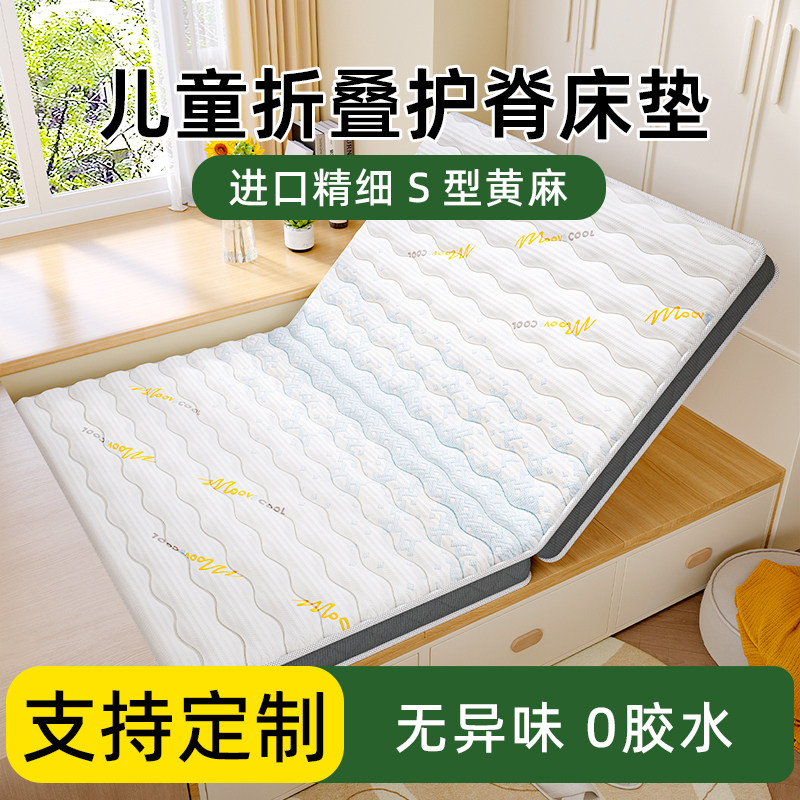 榻榻米床垫定做可折叠塌塌米儿童乳胶专用订做黄麻床垫定制尺寸,床上用品,床垫/床褥/床护垫/榻榻米床垫,淘宝优惠券,粉丝福利购,淘宝优惠卷