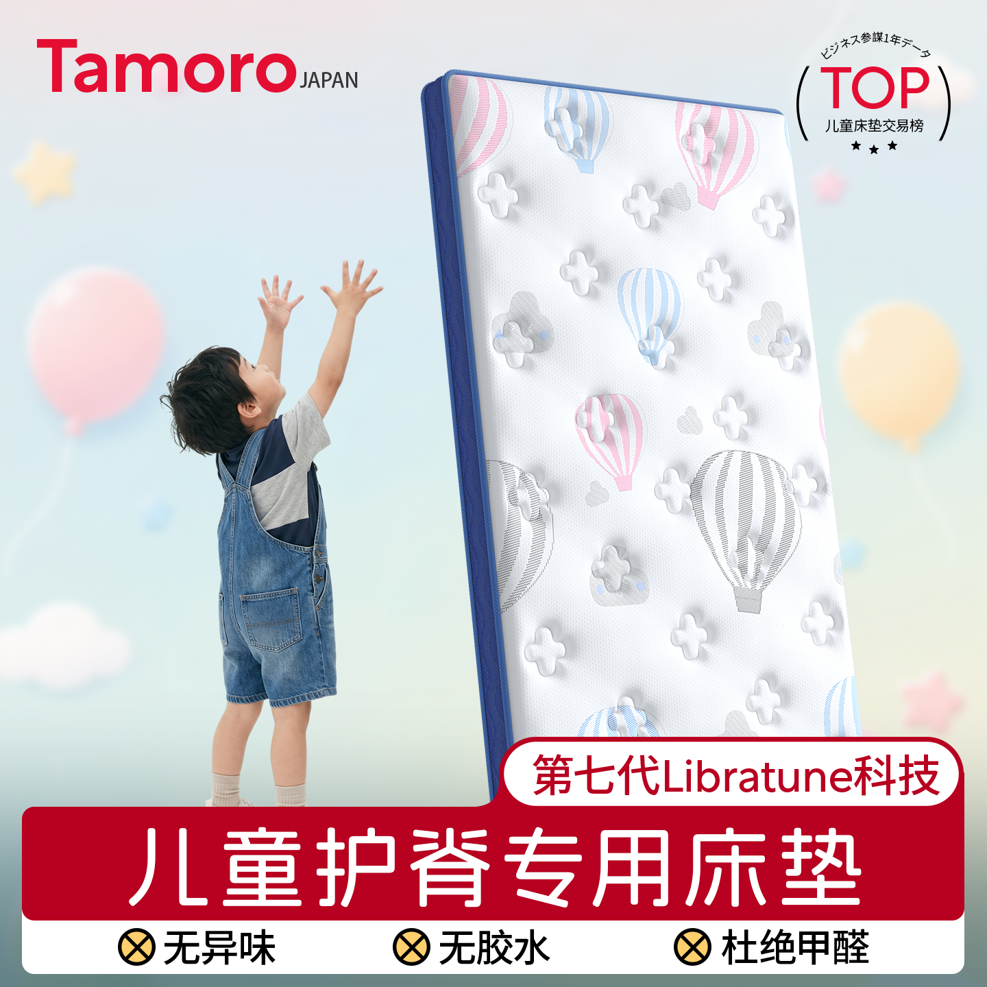 Tamoro儿童床垫定制任意尺寸榻榻米床垫子椰棕乳胶家用拼接订做薄