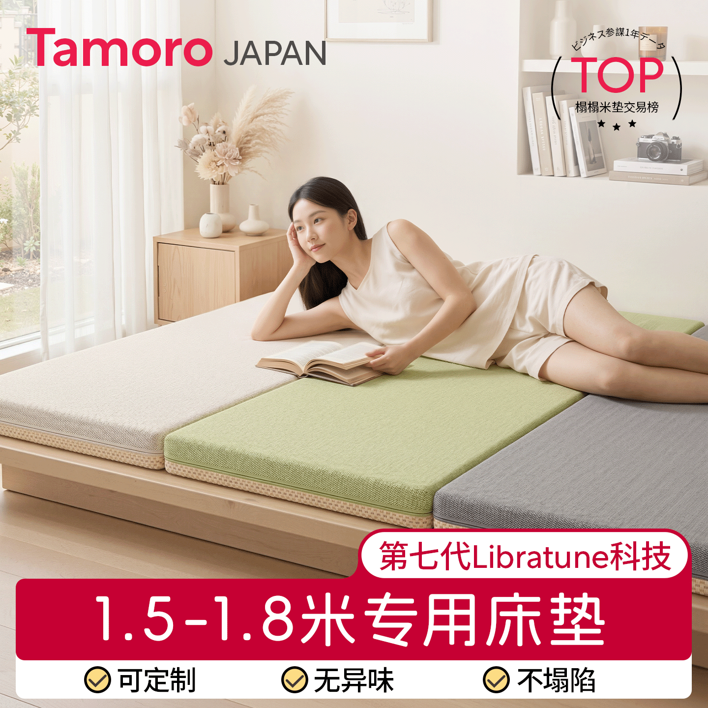 Tamoro1米5床垫180x200专用定制尺寸地铺椰棕家用卧室榻榻米垫子