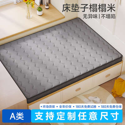 榻榻米床垫可折叠定制任意尺寸椰棕乳胶儿童家用专用软垫四季通用