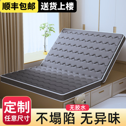 榻榻米床垫定制定做任意尺寸垫子可折叠订制椰棕乳胶儿童家用软垫