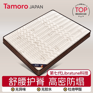 日本Tamoro床垫天然椰棕硬棕垫子家用护脊榈儿童榻榻米定制旗舰店