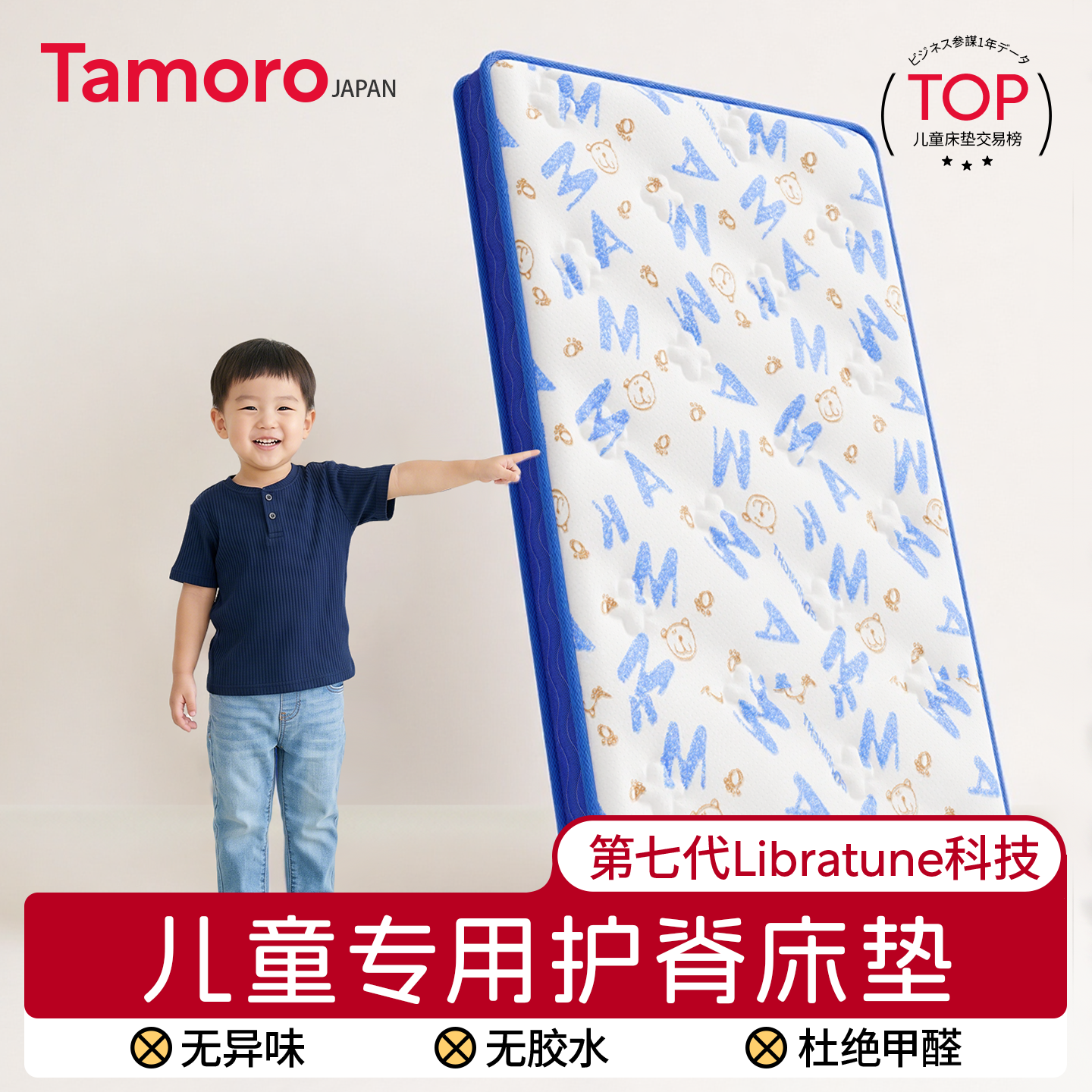 Tamoro榻榻米床垫定制儿童垫子可折叠椰棕乳胶家用卧室宿舍硬单人