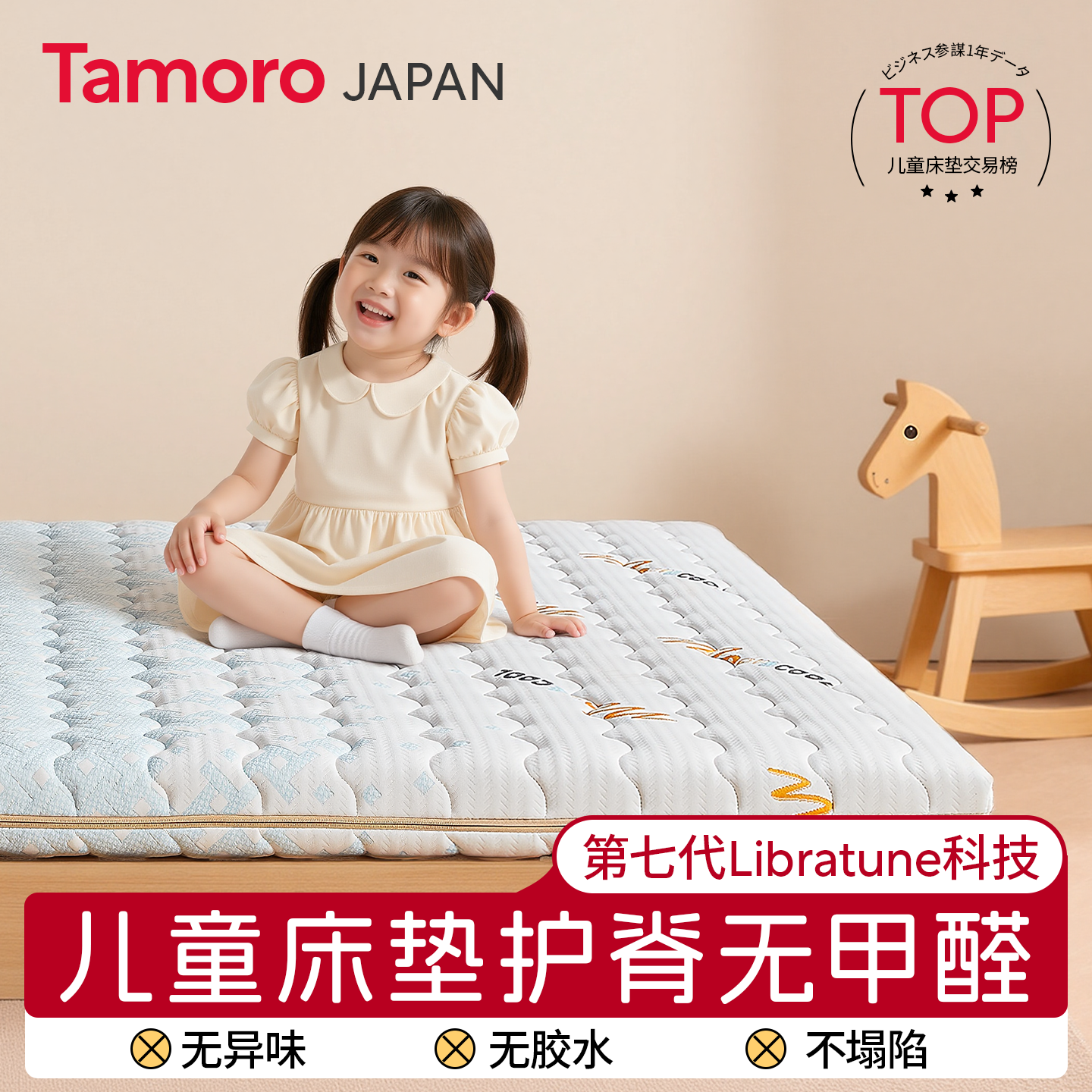 日本Tamoro米芽儿童护脊无甲醛床垫天然黄麻榻榻米定制拆洗硬青少,住宅家具,儿童床垫,淘宝优惠券,粉丝福利购,淘宝优惠卷
