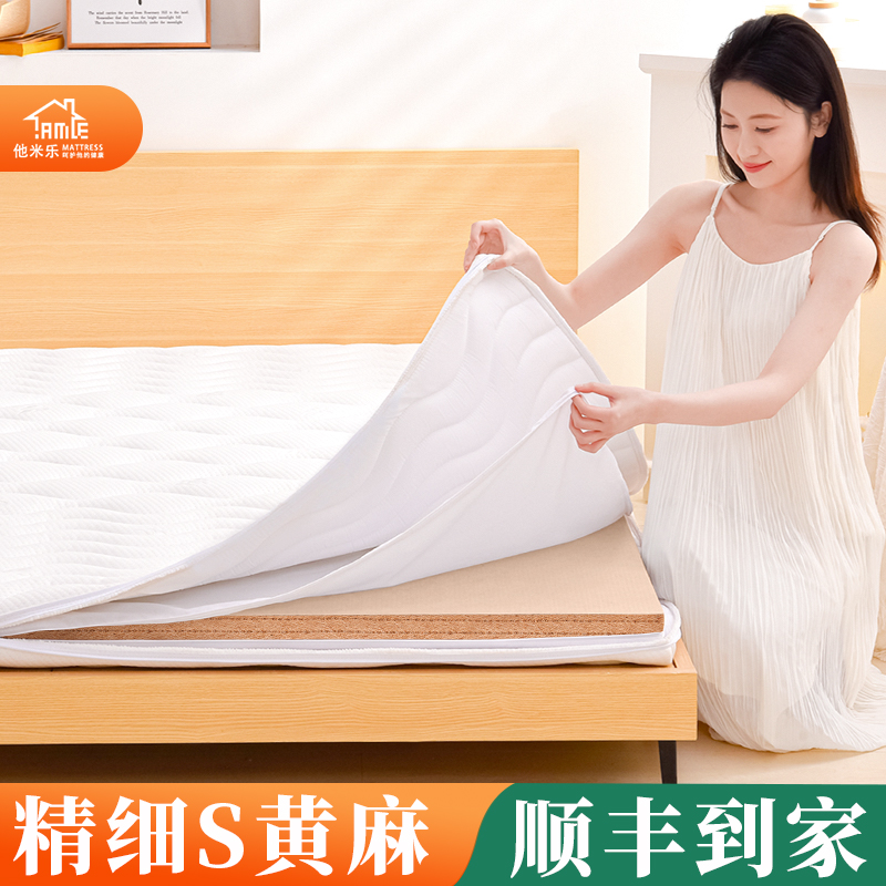 天然s型精细黄麻床垫椰棕乳胶3D软硬婴儿童护脊纯棕榈榻榻米垫子m