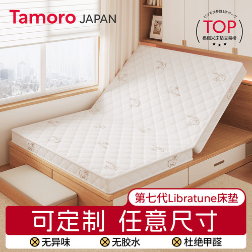 日本Tamoro榻榻米床垫定制尺寸