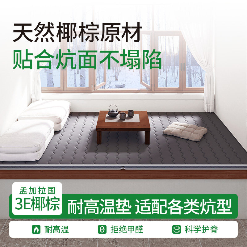 他米乐炕上专用垫子四季通用防潮