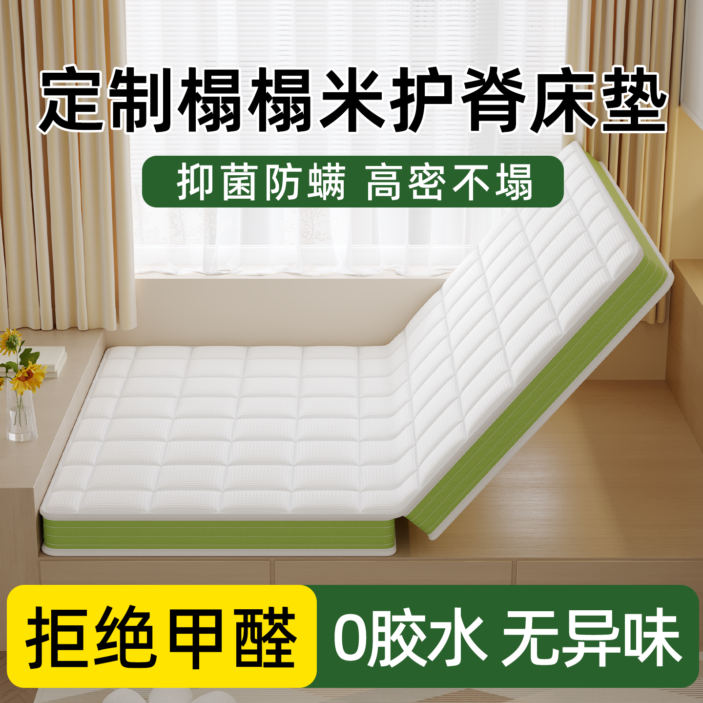 榻榻米黄麻护脊单人床垫儿童硬垫子折叠家用卧室定制尺寸学生宿舍