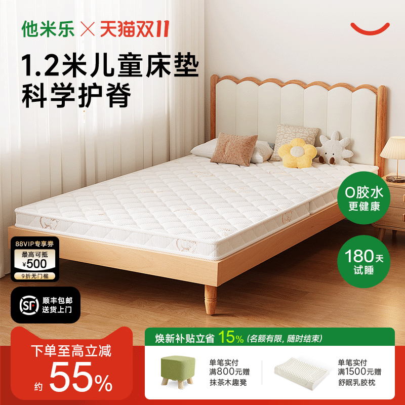 他米乐1.2米床垫专用护脊0胶水