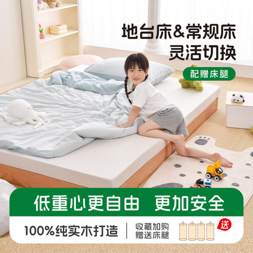 蒙氏地台床儿童单人榻榻米床卧室