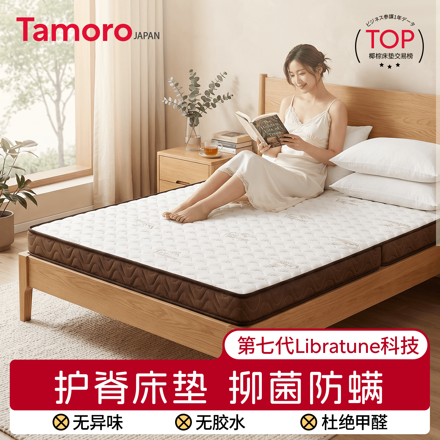 Tamoro天然椰棕床垫家用卧室硬护脊薄款1米5榻榻米床垫可折叠定制