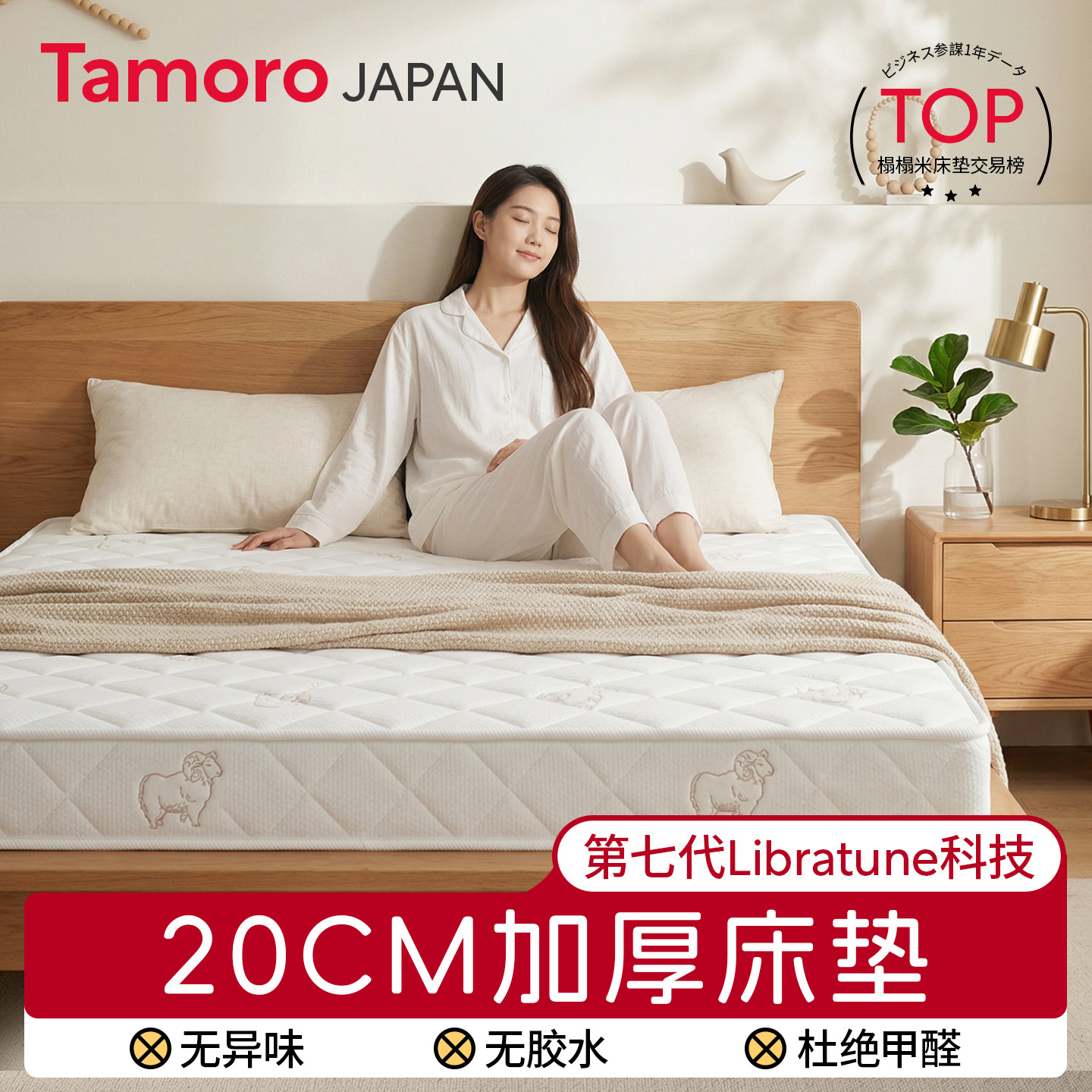 日本Tamoro20厘米加厚床垫单人租房专用折叠家用卧室儿童乳胶定制