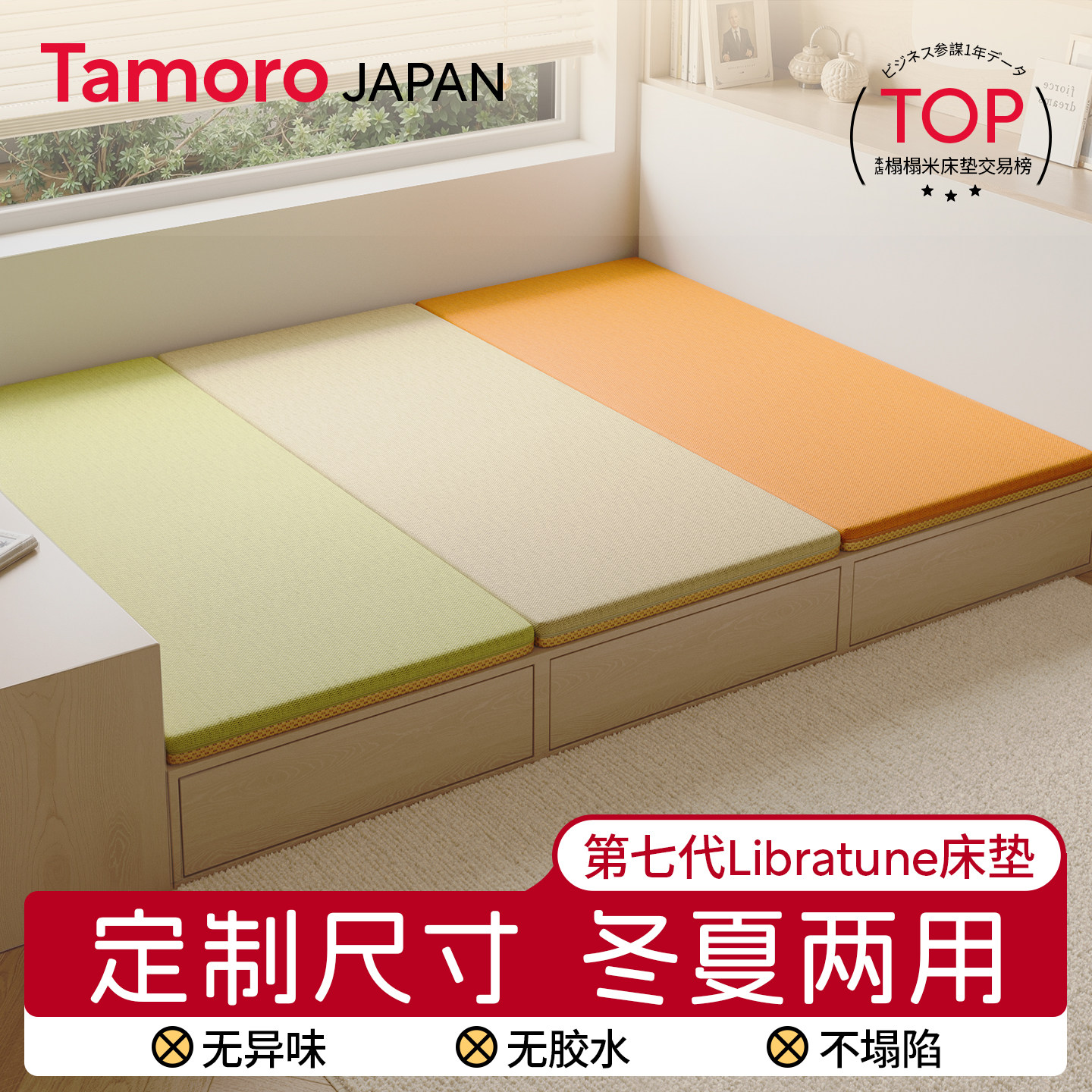 榻榻米床垫定制尺寸垫子折叠椰棕订制日式乳胶四季通用定做可拆洗